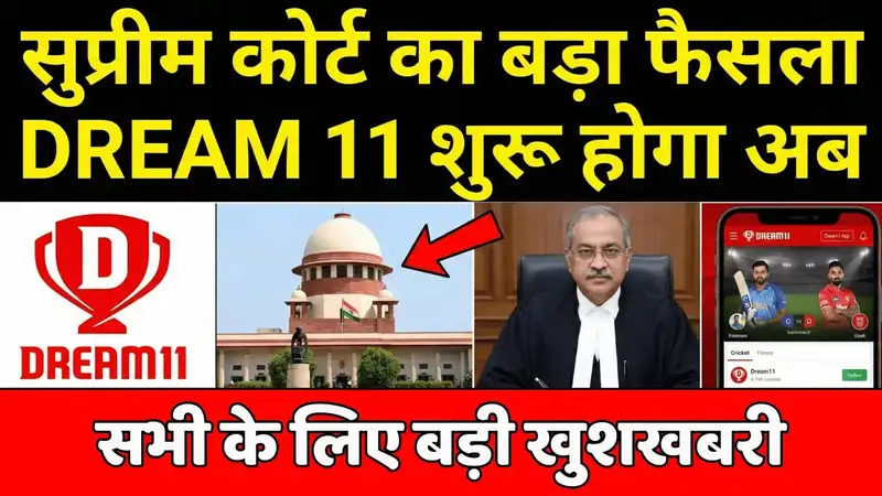 Dream11 Good News 2026 Today