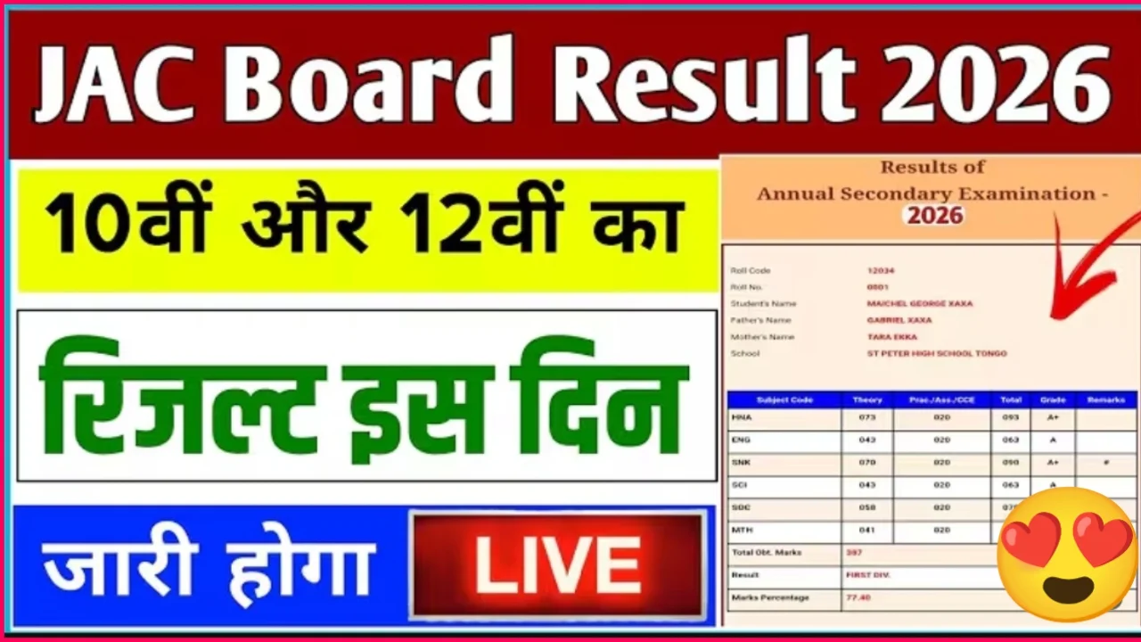 JAC Board 10th 12th Result 2026